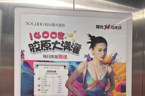 北票电梯广告